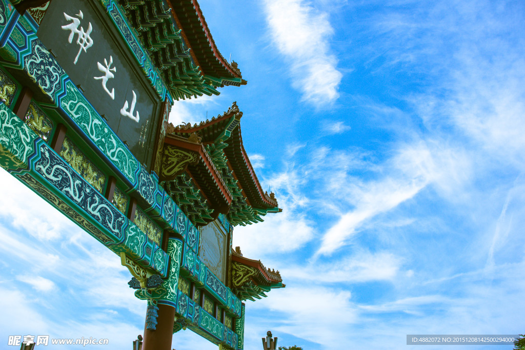 神光山