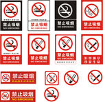 禁止吸烟 公共标识标志 CDR