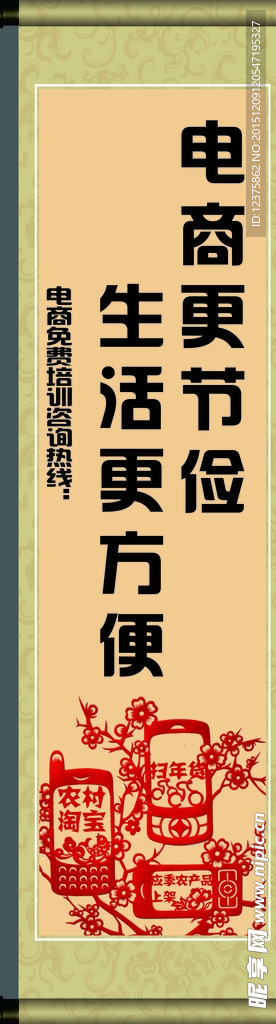 道旗