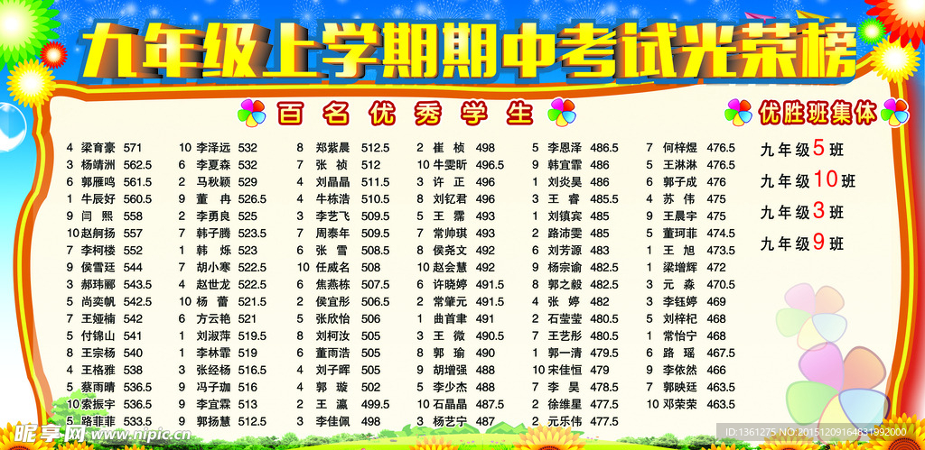光榮版 校園版面  學校版面