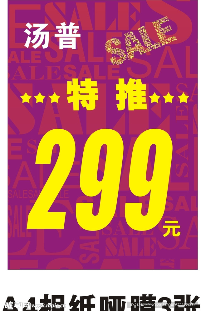 湯普