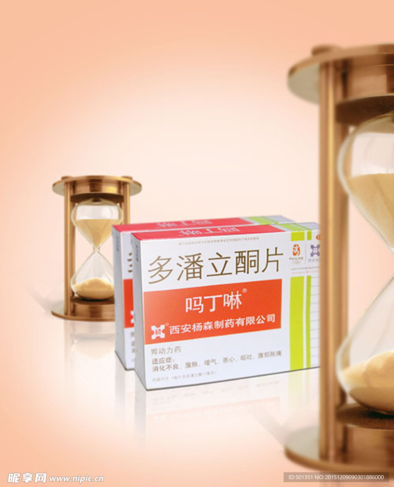 嗎丁啉 海報
