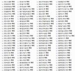 64种韩文字体韩国字体韩国艺术