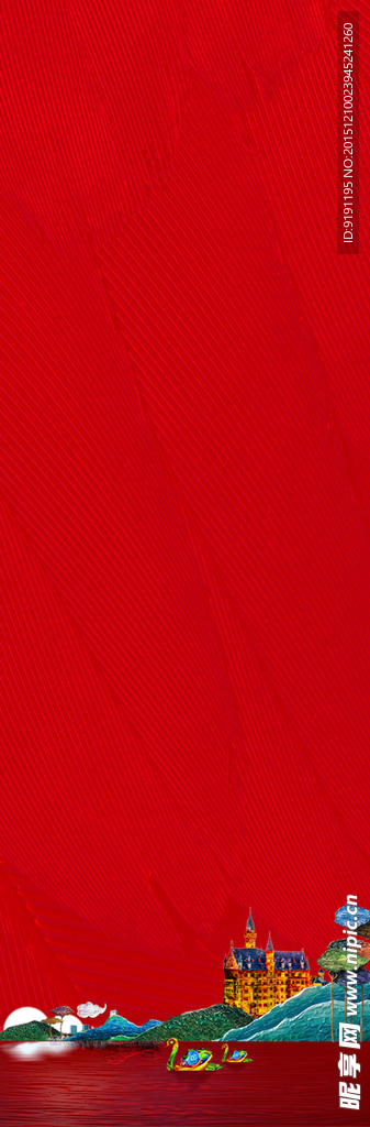 路旗