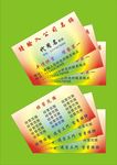 七彩名片