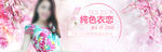 淘寶天貓banner海報