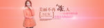 淘寶天貓banner全屏海報