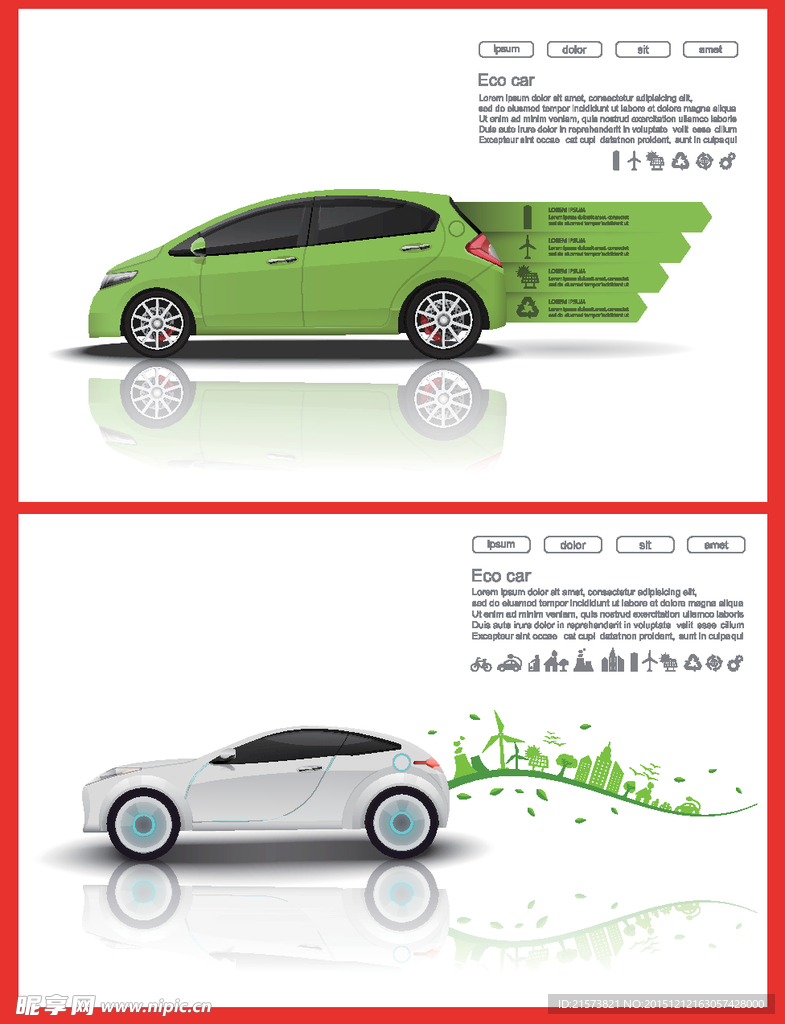 环保汽车信息图表
