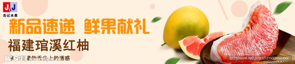 柚子