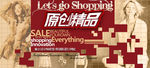 淘寶天貓海報banner