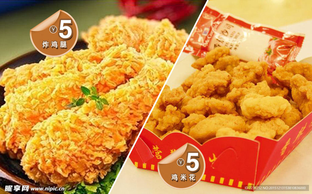 雞腿 雞米花