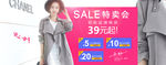 淘寶天貓海報banner女裝特