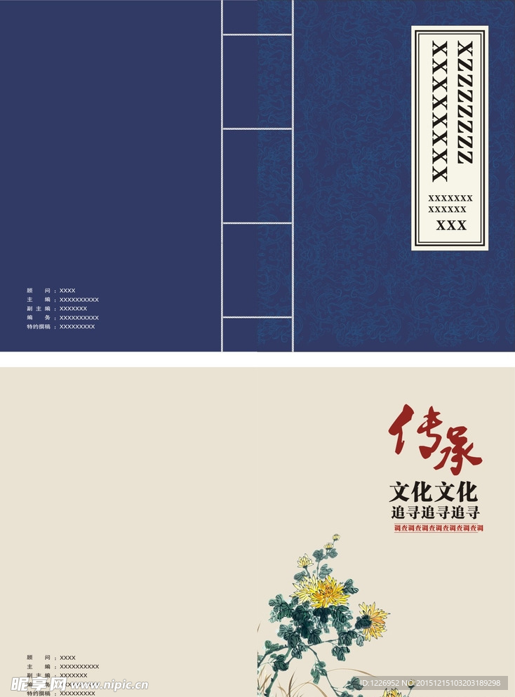 古書籍封面