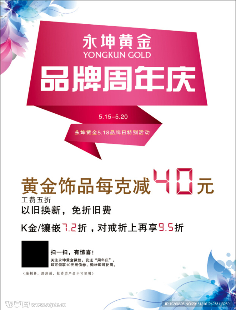 清新海報