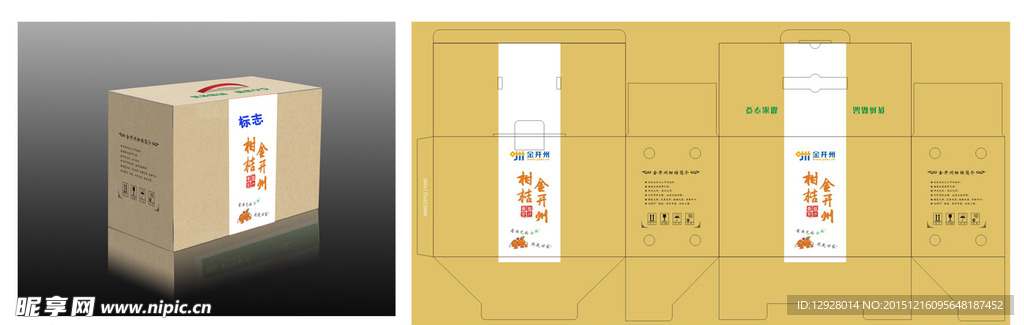 柑桔包装 牛皮纸包装 平面图