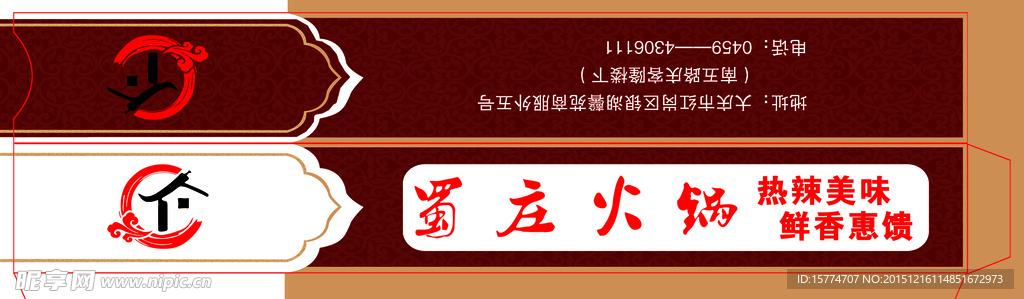 筷子套