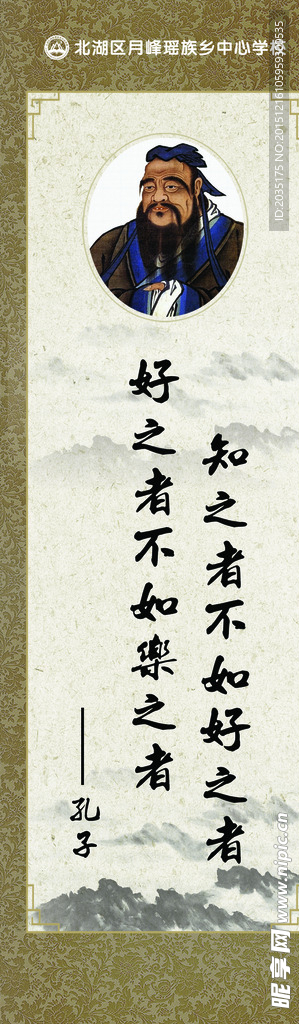 教室標語