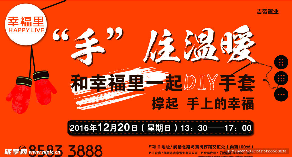 房地產桁架