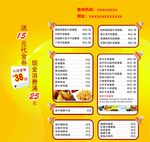 價格表