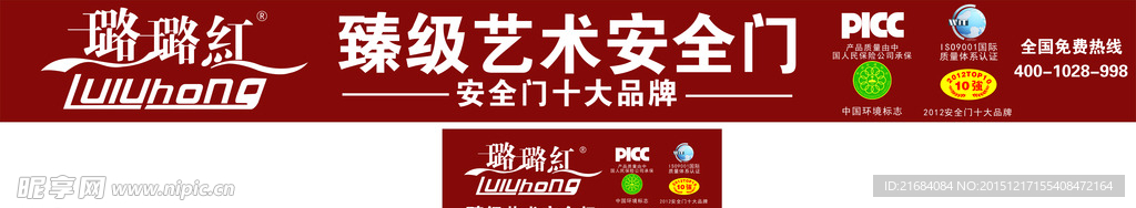 璐璐紅