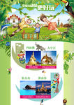 泰国 亲子游 旅游 广告