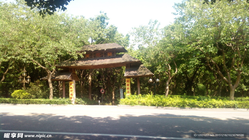廣州蓮花山旅游度假區百花園