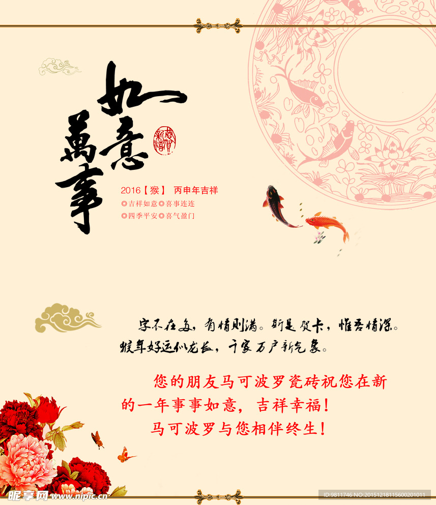 新年賀卡