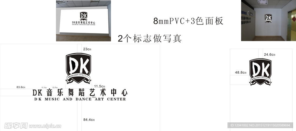 DK舞蹈