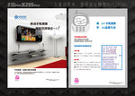 白色灰色手机视频电信宣传单
