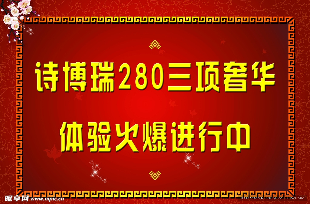 中國風(fēng)進(jìn)行中