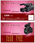 攝像攝影名片