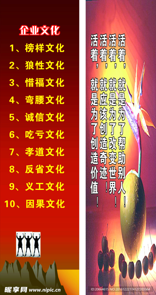 企業文化