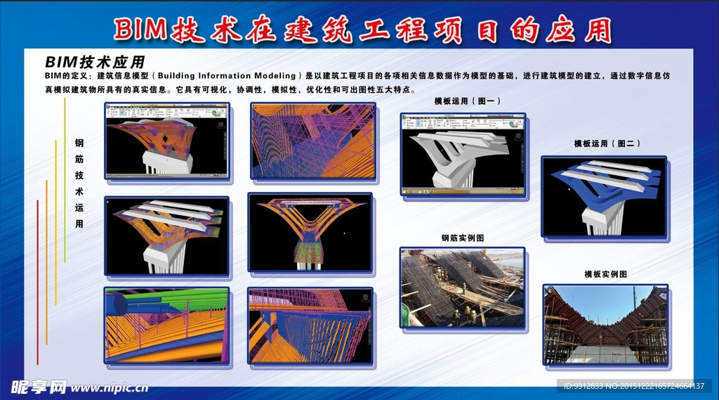 企業(yè)工程展板  展板設(shè)計(jì)素材