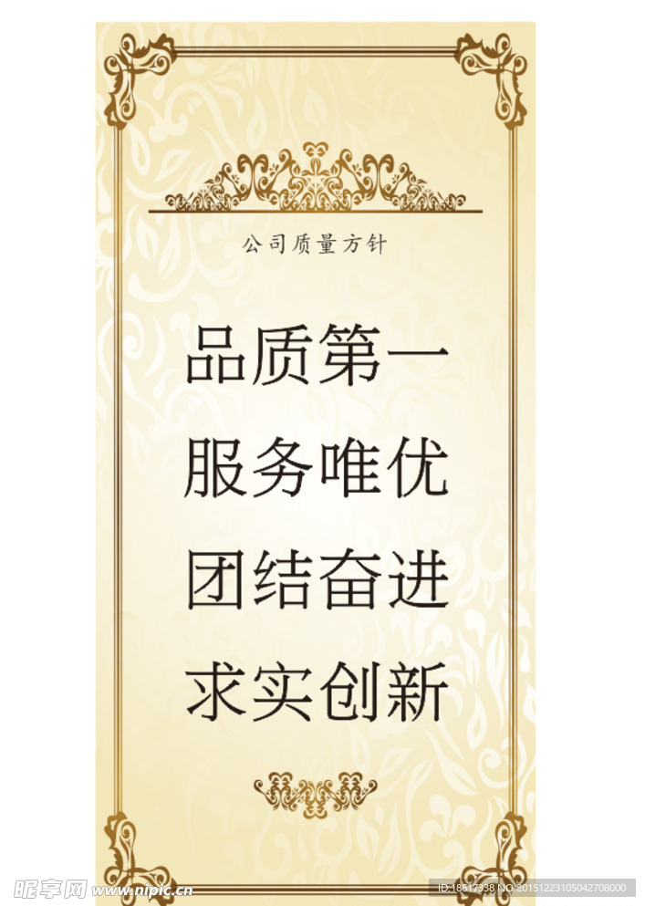 公司質量方針