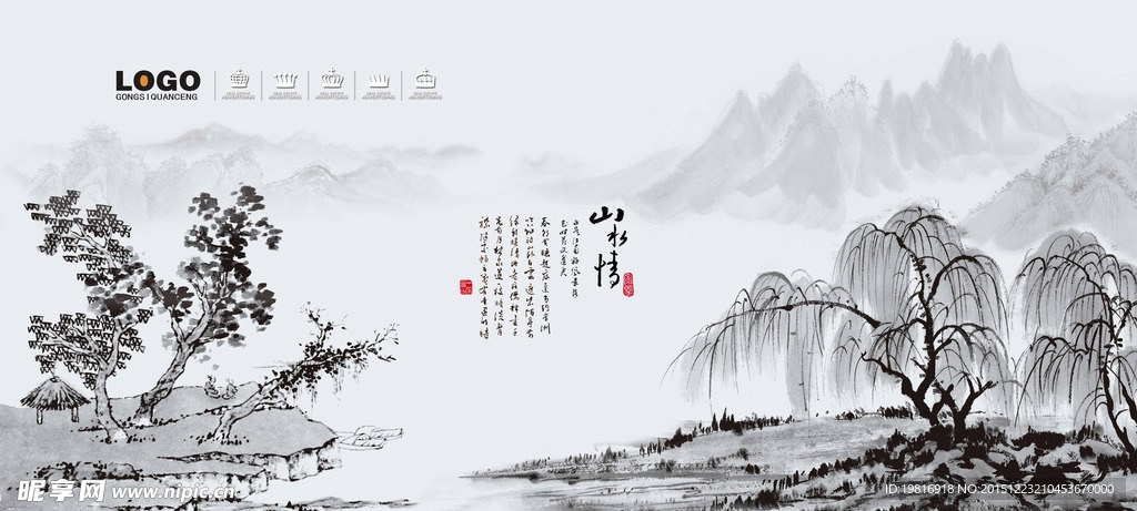 黑白色水墨畫