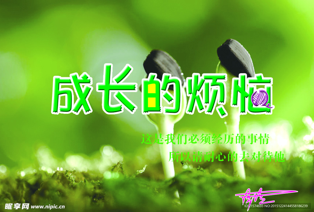 成長(zhǎng)