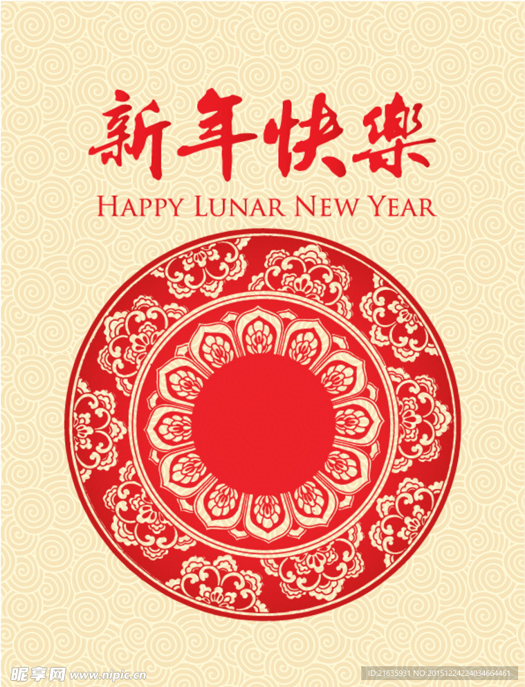 新年快樂 新年圖騰 背景花紋