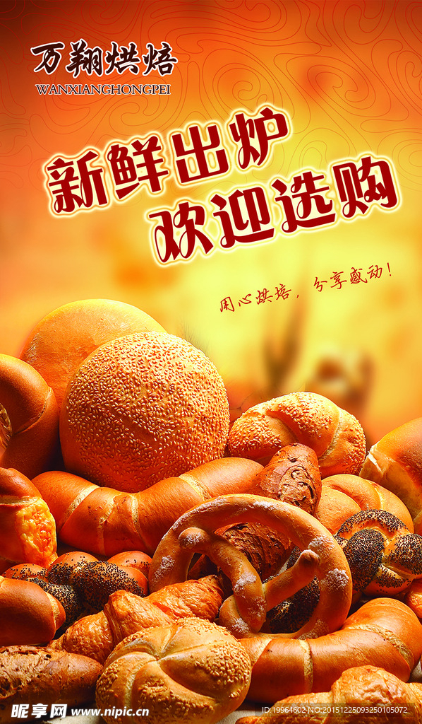 蛋糕店海報(bào)