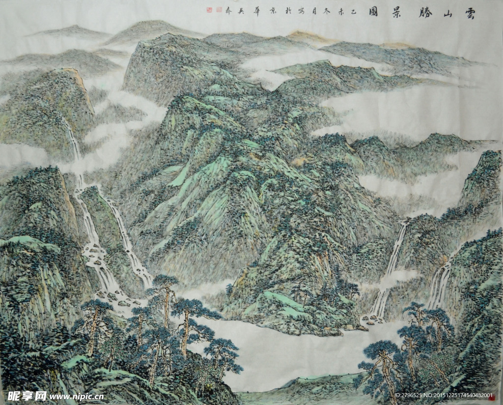 吳先齊國畫山水---云山勝景圖