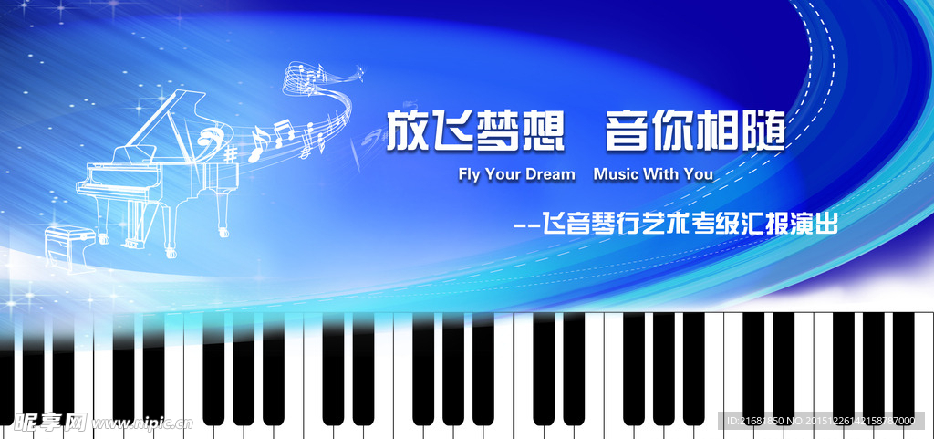 音符海報(bào)