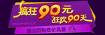 紫色淘宝banner