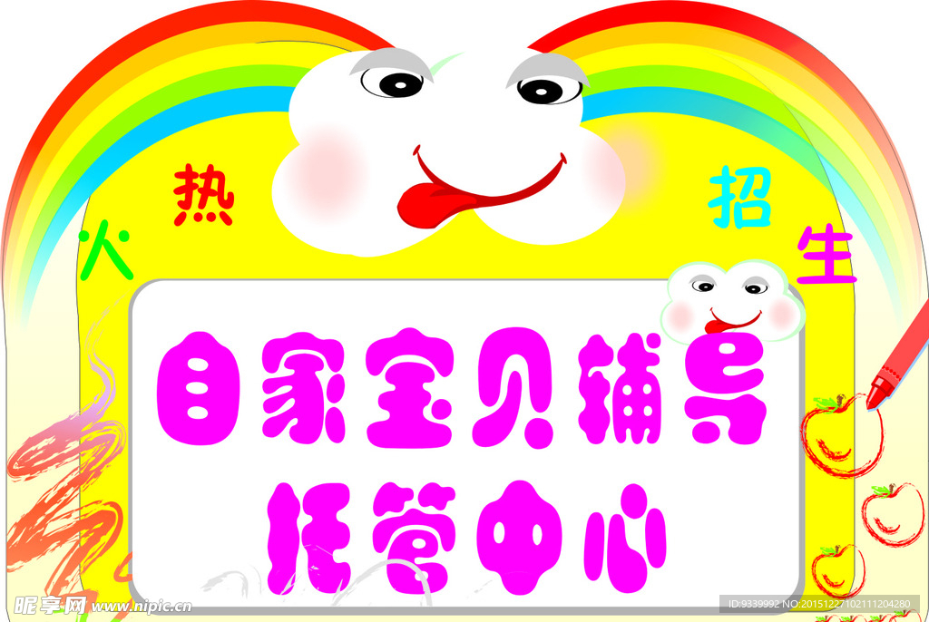 教室標(biāo)語