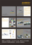 企业画册设计效果图