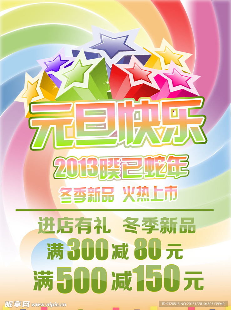 元旦