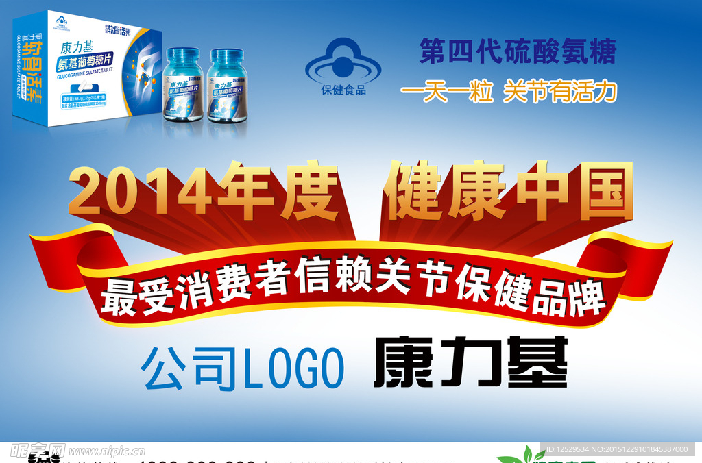 公司形象廣告
