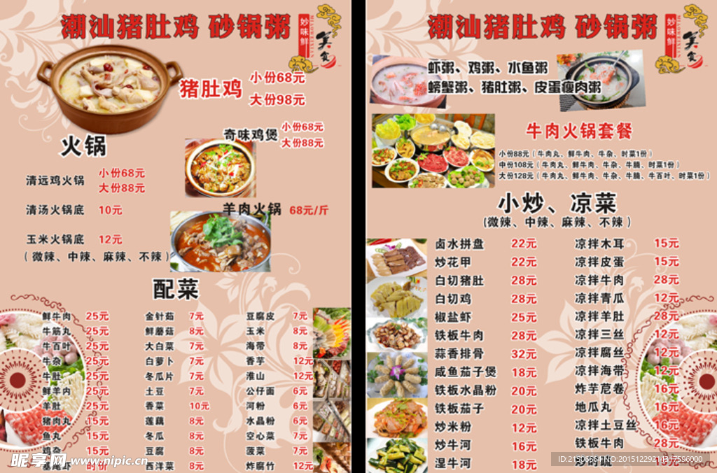 菜單