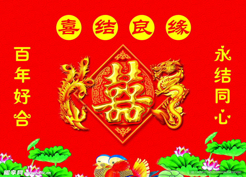 婚宴幕布背景圖片