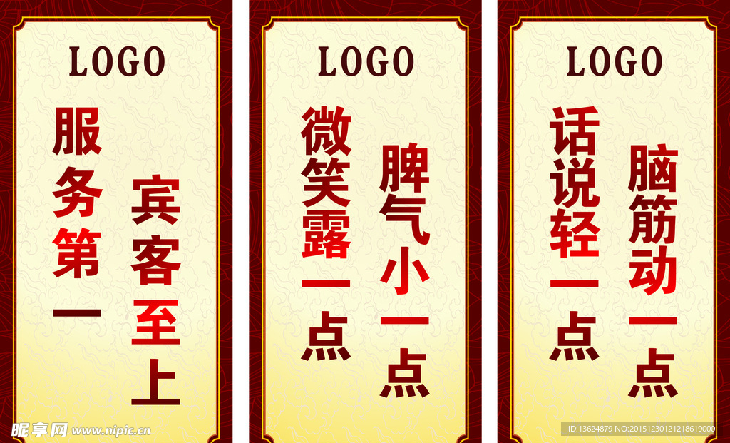 企業(yè)文化標(biāo)語(yǔ)