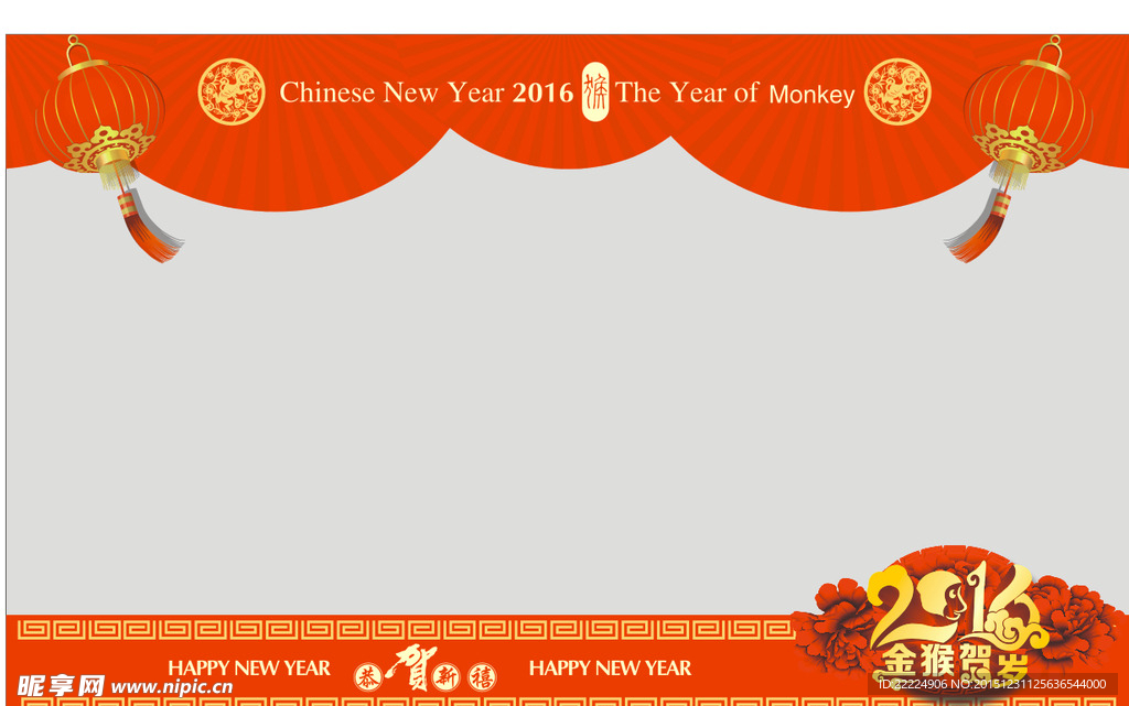 2016新年快樂 櫥窗