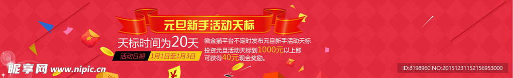 投資理財海報